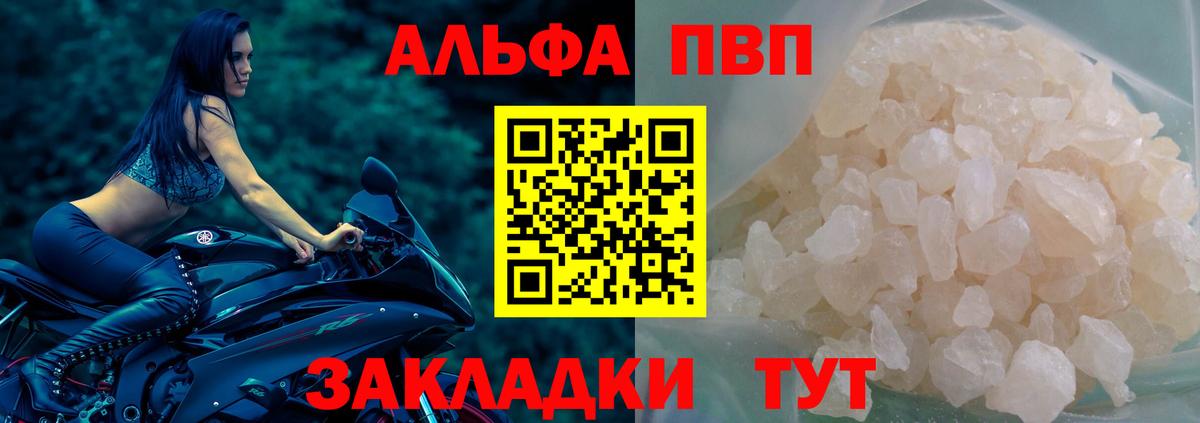 Alpha-PVP Соль  Вход с VPN  A PVP VHQ  Фрязино  где можно купить наркотик  APVP СК 