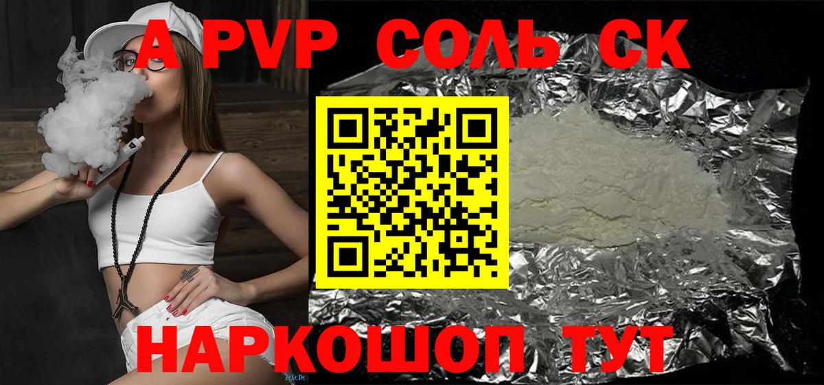 А ПВП мука Фрязино