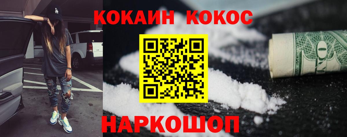 COCAIN Перу Фрязино