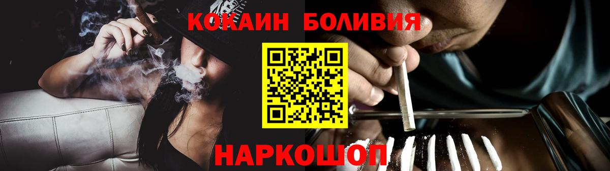 Фрязино  Cocaine VHQ  КОКАИН 99%  Вход с VPN 