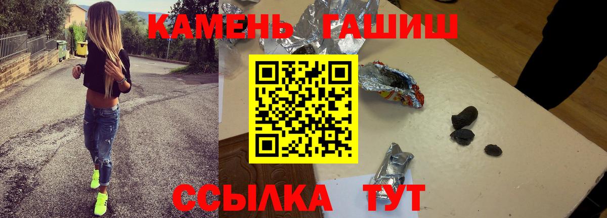 Гашиш убойный  ГАШИШ Изолятор  Фрязино  Вход с VPN 
