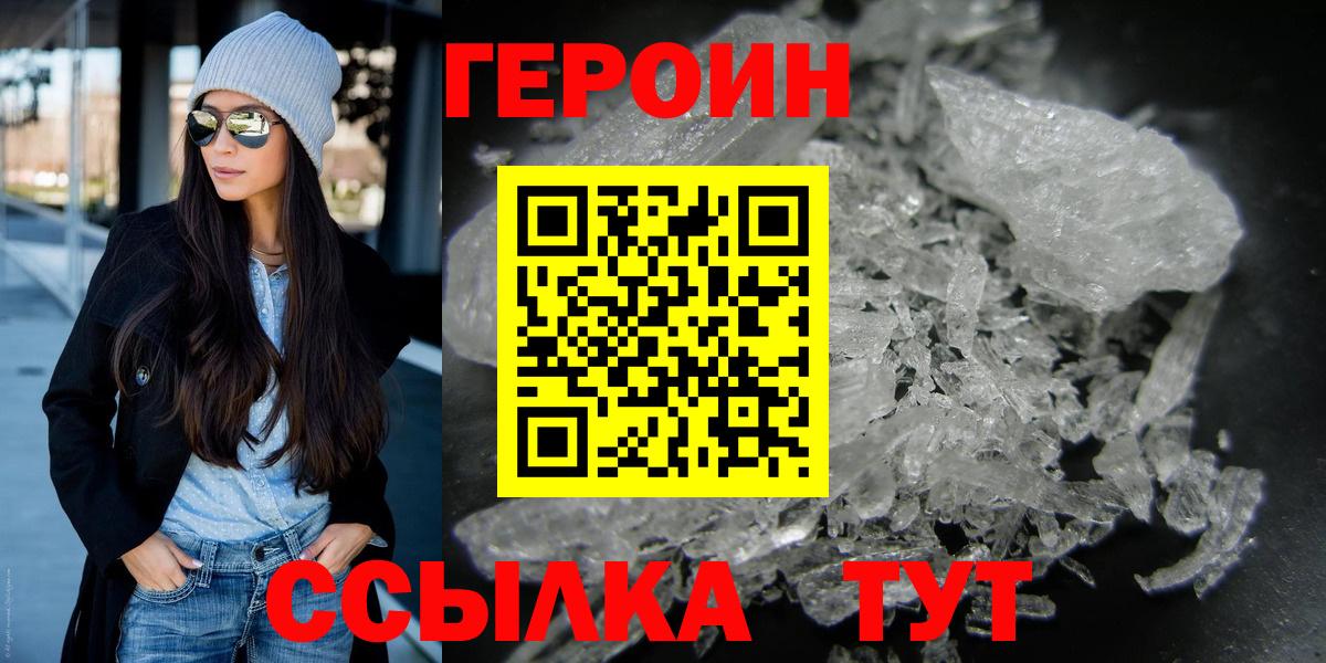 Фрязино  ГЕРОИН хмурый  Вход с VPN 