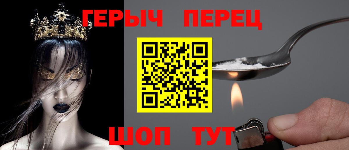 ГЕРОИН афганец Фрязино