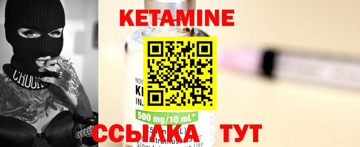 Фрязино  Кетамин VHQ  КЕТАМИН ketamine  Вход с VPN 