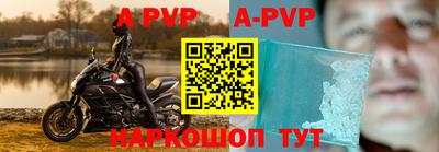 ALPHA-PVP Новокубанск