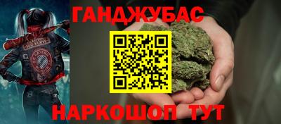 гашиш Новозыбков