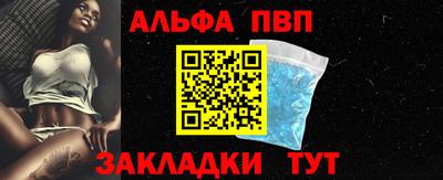 ALPHA-PVP Новокубанск