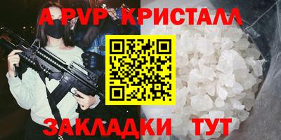 ALPHA-PVP Новокубанск
