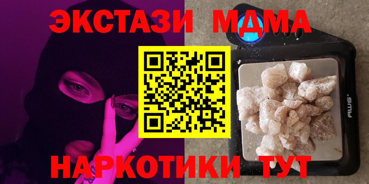 MDMA VHQ  МДМА кристаллы  MDMA  Вход с VPN  Фрязино 