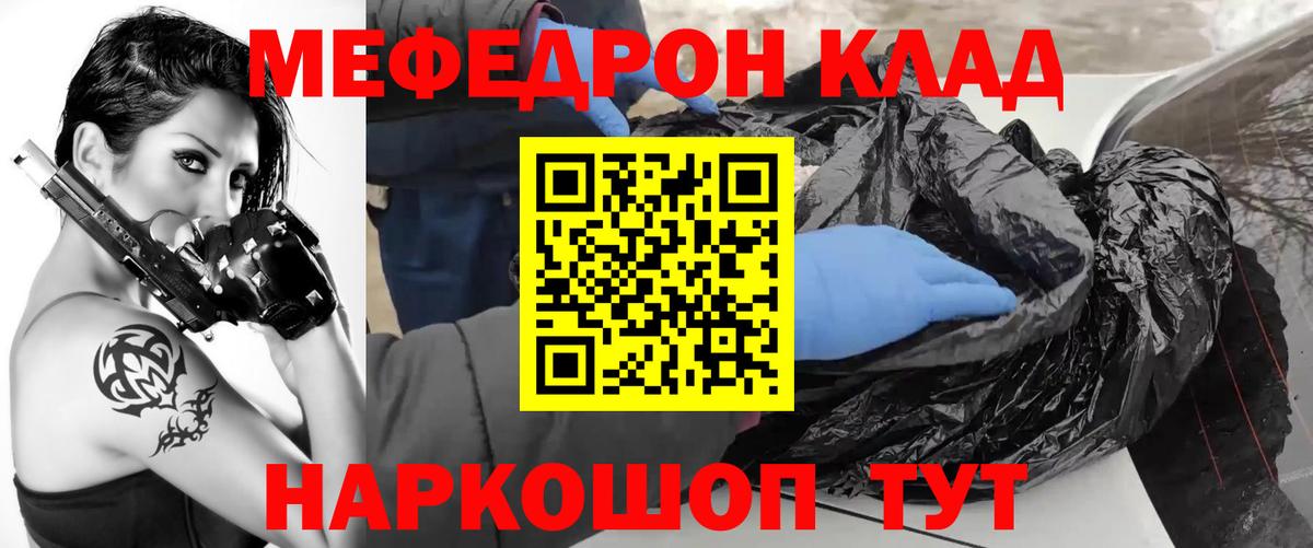 Фрязино  МЯУ-МЯУ mephedrone  Меф  Вход с VPN  МЕФ 4 MMC 