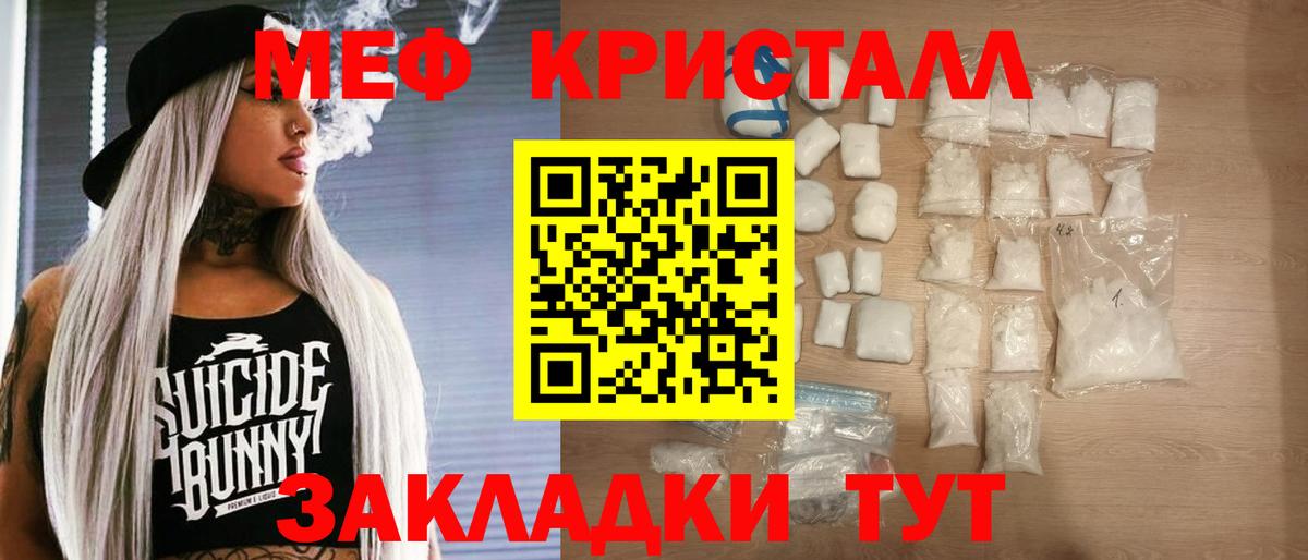 Меф Фрязино
