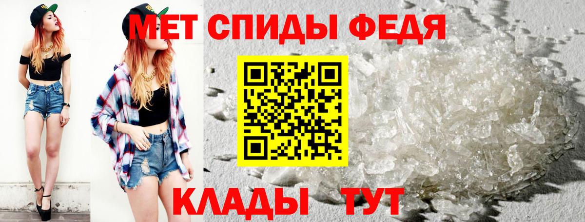 Фрязино  Первитин Декстрометамфетамин 99.9%  Вход с VPN 
