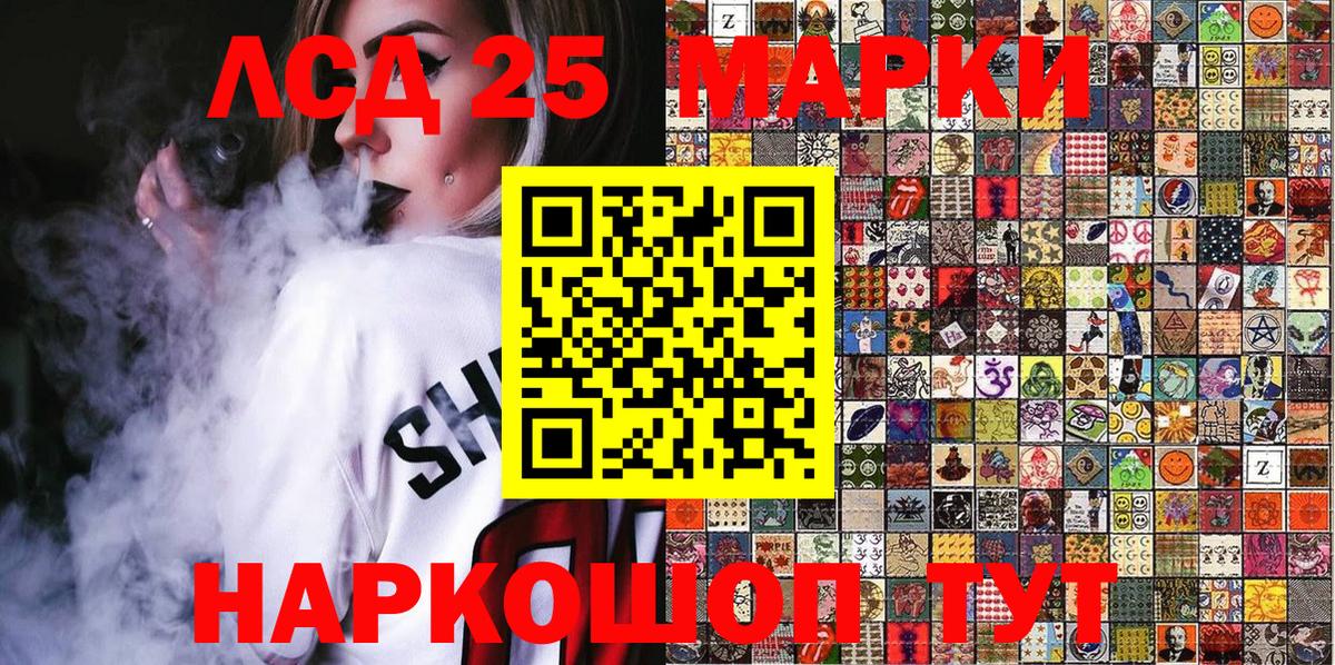 Наркотические марки 1500мкг Фрязино