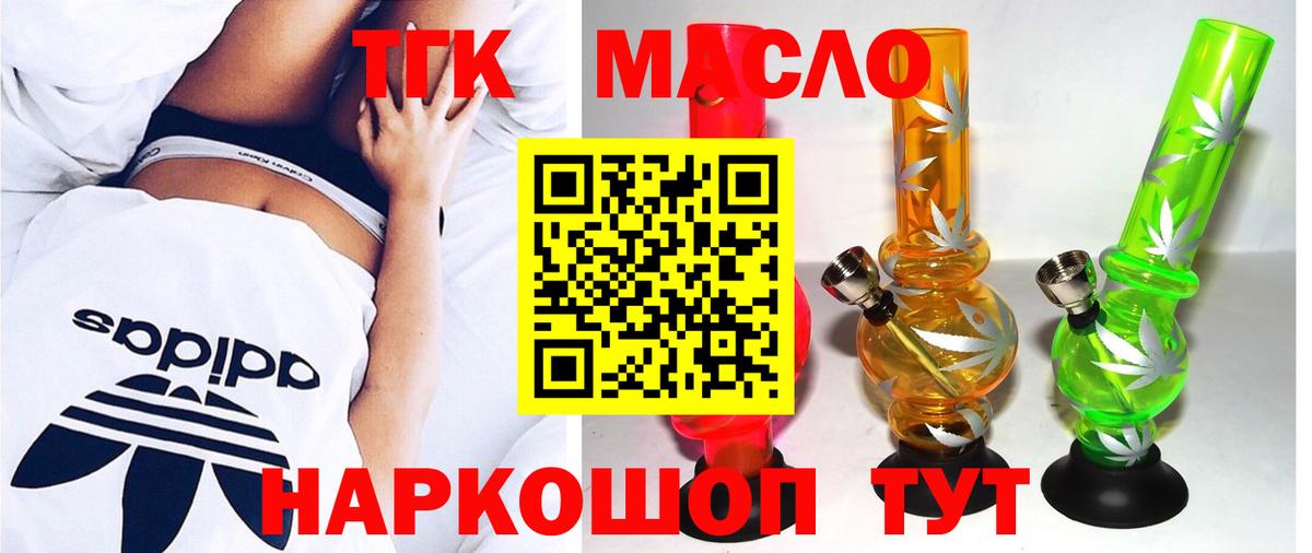 Дистиллят ТГК Wax  закладка  Дистиллят ТГК гашишное масло  Фрязино  Вход с VPN 